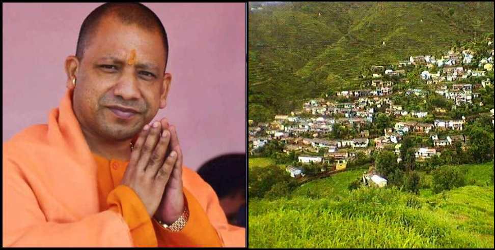 yogi adityanath pauri panchoor village: CM Yogi Adityanath will come to Panchur village of Pauri Garhwal