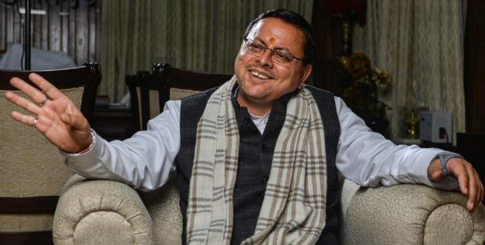 CM Dhami shared his funny incident in interview