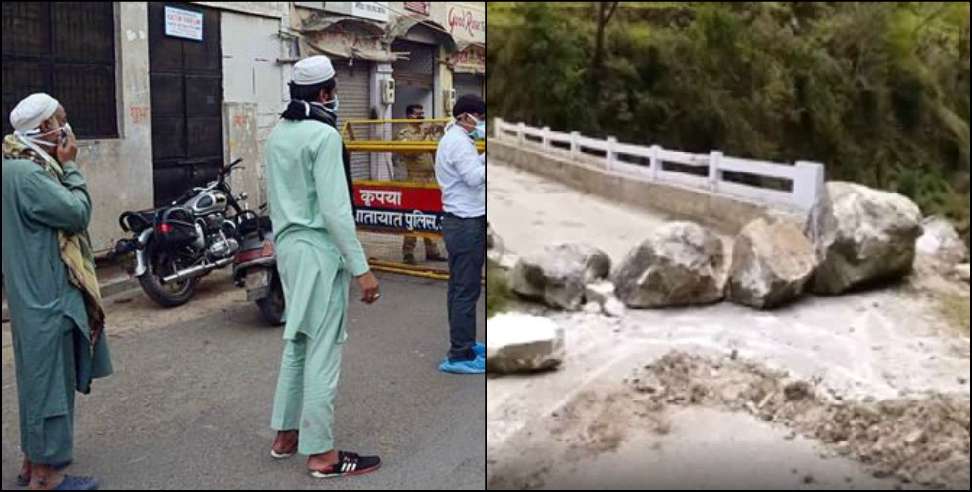 Coronavirus Uttarakhand: Coronavirus Uttarakhand tehri uttarkashi border seal