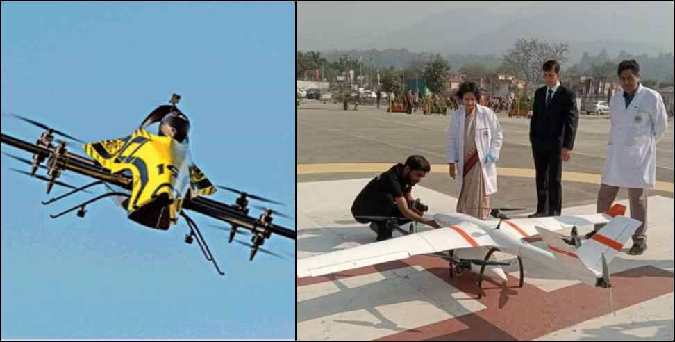 tehri garhwal drone medicine: Medicines delivered to hospital by drone in Tehri Garhwal
