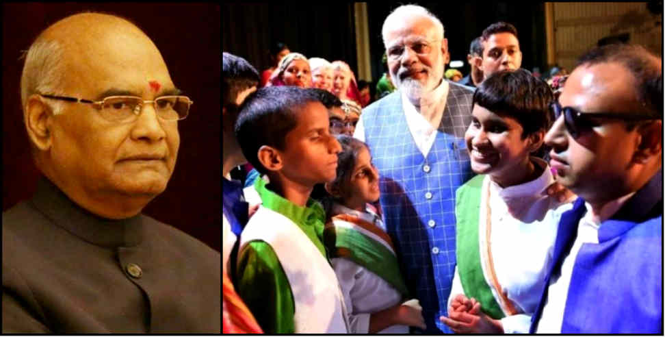 उत्तराखंड न्यूज: NIEEPVD STUDENTS PRAISED BY PM MODI AND PRESIDENT RAMNATH KOVIND