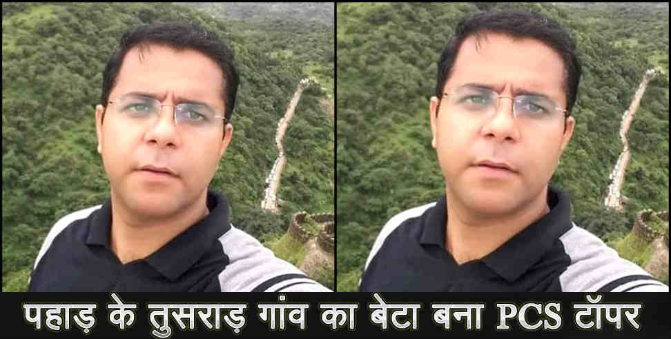 उत्तराखंड न्यूज: UTTARAKHAND PCS RESULT 2016 TOPPER HIMANSHU KAFALTIYA