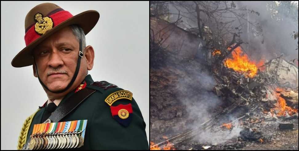 CDS Bipin Rawat Helicopter Crash kannur: CDS Bipin Rawat Helicopter Crash kannur 4 people dead