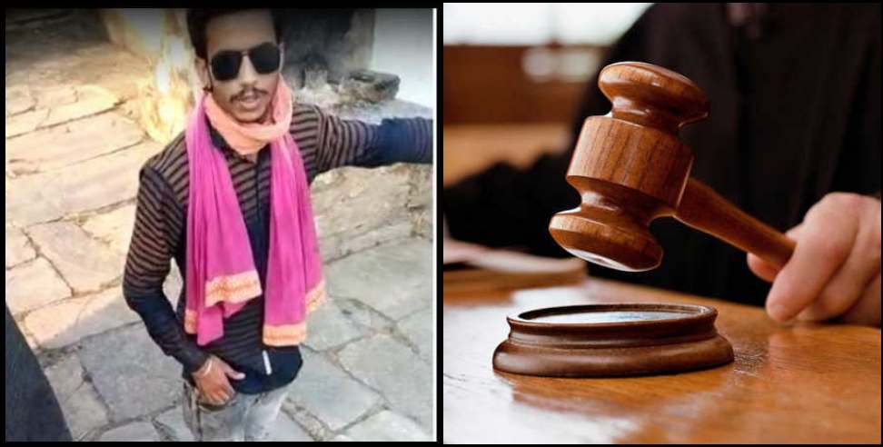 Danya Bhuvan Joshi murder case: bail plea of ​​accused in danya bhuvan joshi murder case rejected