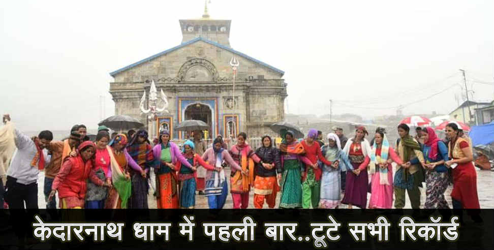 kedarnath dham: kedarnath dham yatra breaking records