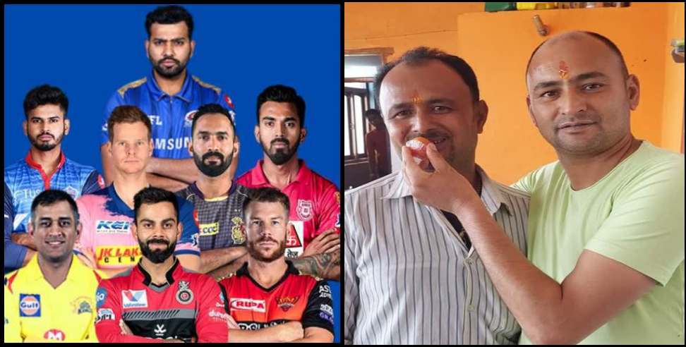 Pithoragarh Harish Kanhaiya IPL Dream 11 1 Crore: Pithoragarh tea seller Harish Kanhaiya won Rs 1 crore in IPL Dream11