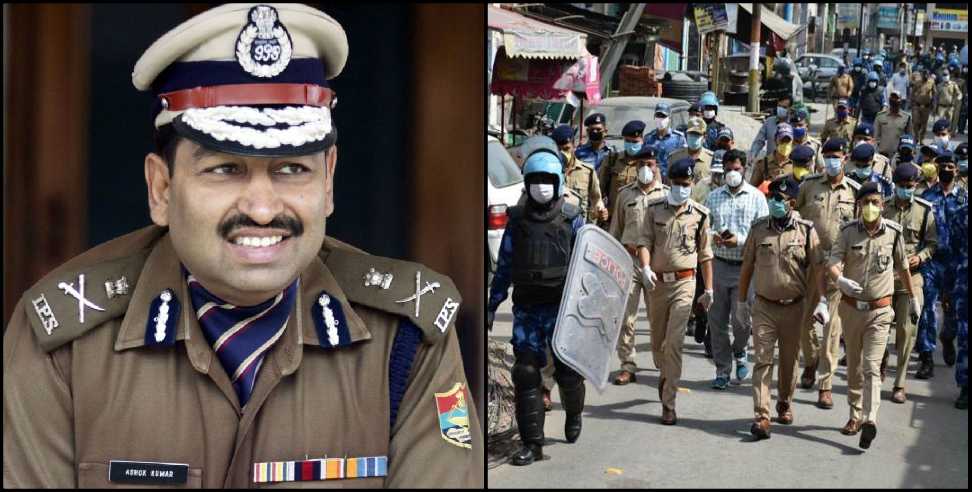 DGP Ashok Kumar: Preparations to make Uttarakhand police smart