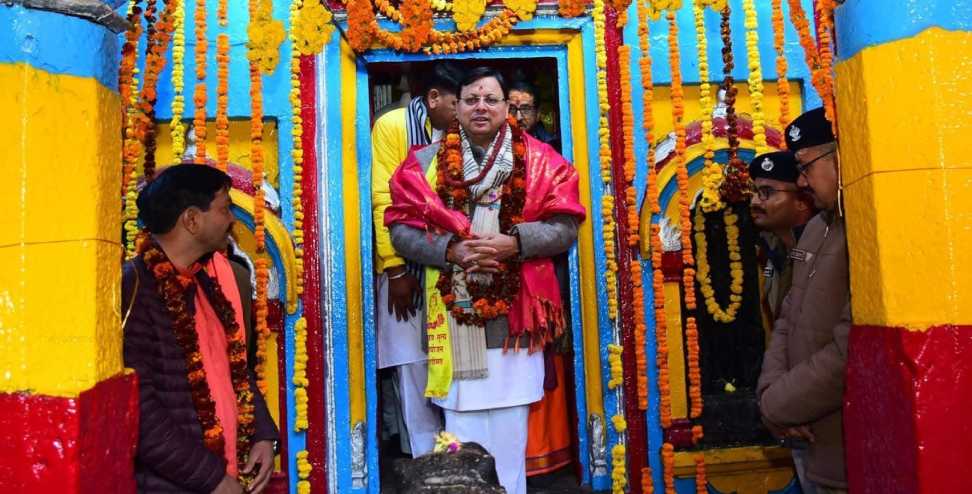 Winter Chardham Yatra: Winter Chardham Yatra starts from Omkareshwar temple