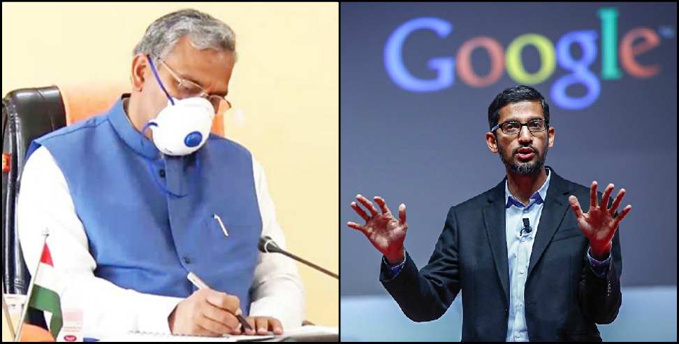Trivendra Singh Rawat Sundar Pichai: CM Trivendra Singh Rawat wrote to Google CEO Sundar Pichai
