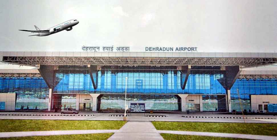 Dehradun Airport: Dehradun Airport ranked third in the country