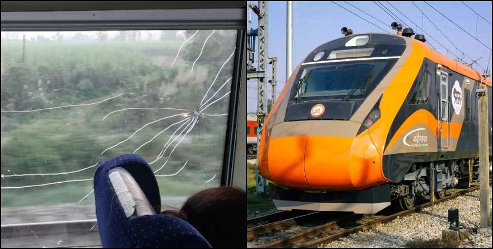 Stone pelting on Vande Bharat train: Stone pelting on Vande Bharat train going from Dehradun to Lucknow