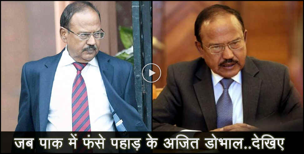 ajit doval: ajit doval speach about his pakistan time