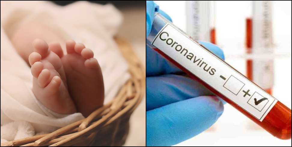 green zone Uttarakhand: Corona positive parents newborn report came negative