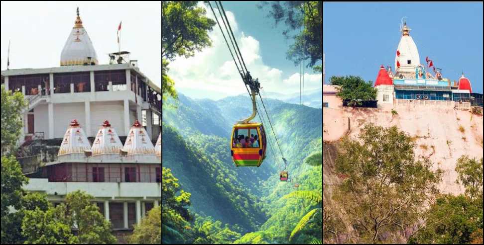 Haridwar Ropeway Closed: Haridwar Ropeway Services Suspended for Maintenance