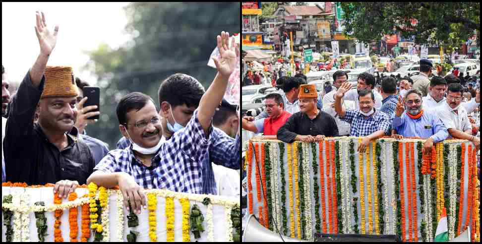 Arvind kejriwal Haldwani: Arvind kejriwal road show in haldwani