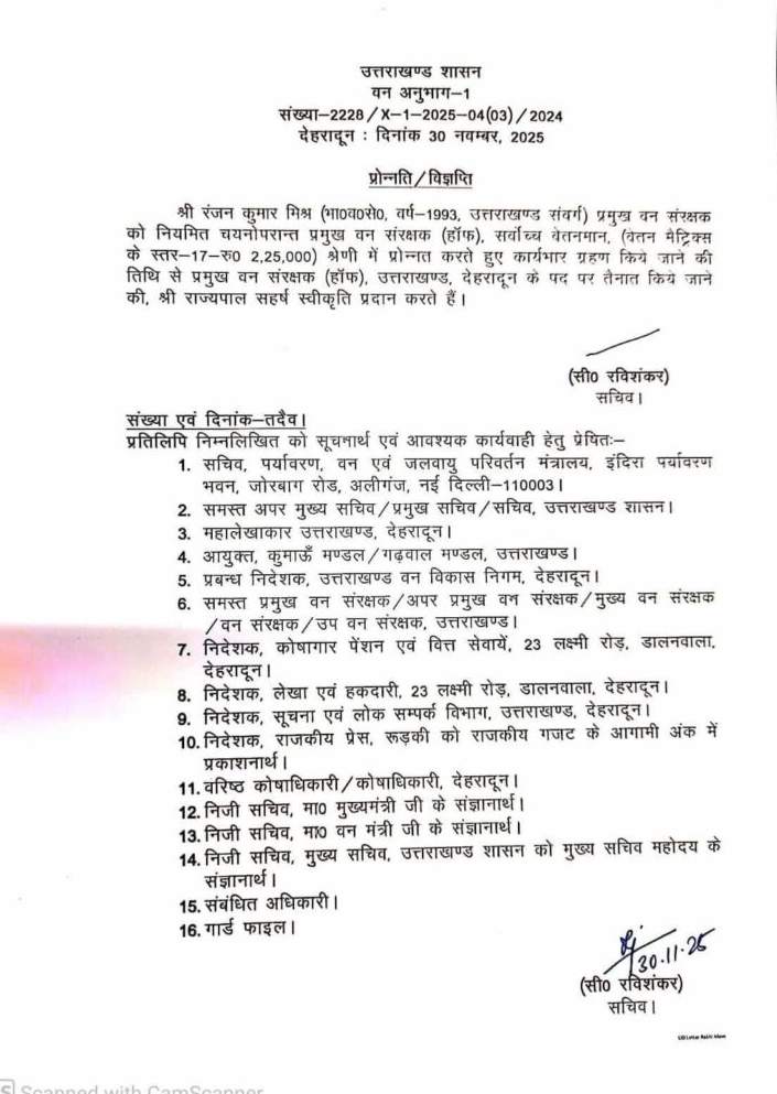 Appointment of Chief Conservator of Forests