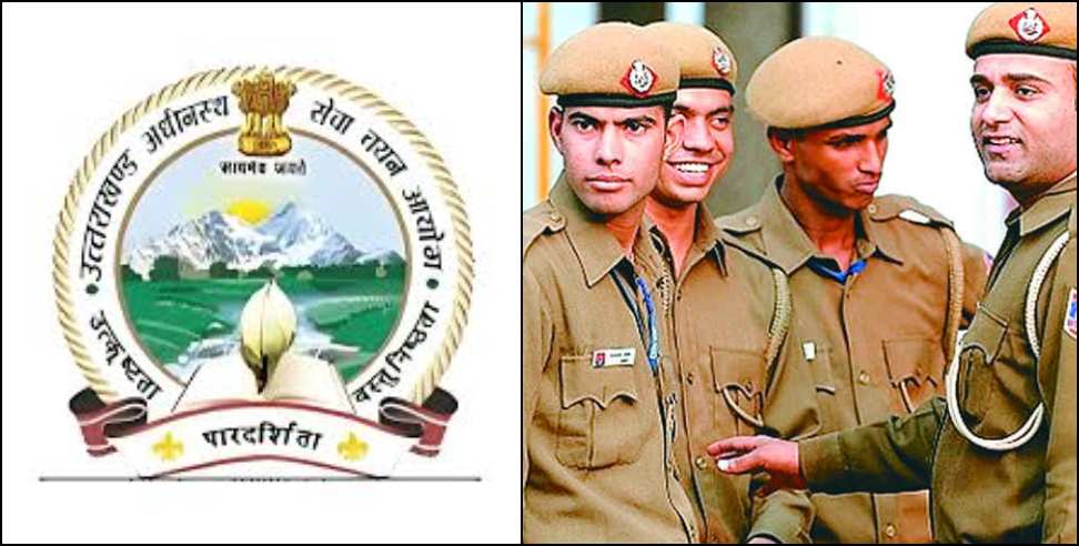 Uttarakhand Police Constable: Recruitment for 2000 posts of Uttarakhand Police Constable