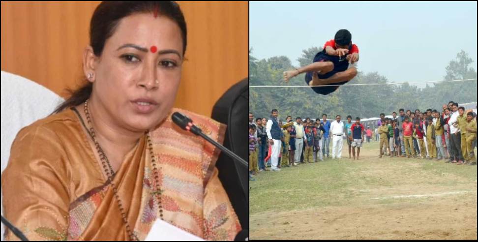 Khel Mahakumbh Will Start From October 4 in Uttarakhand