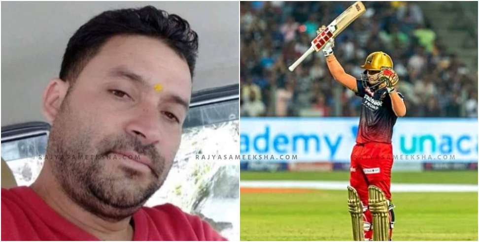 Mahendra of Chamba wins 1CR in Dream 11