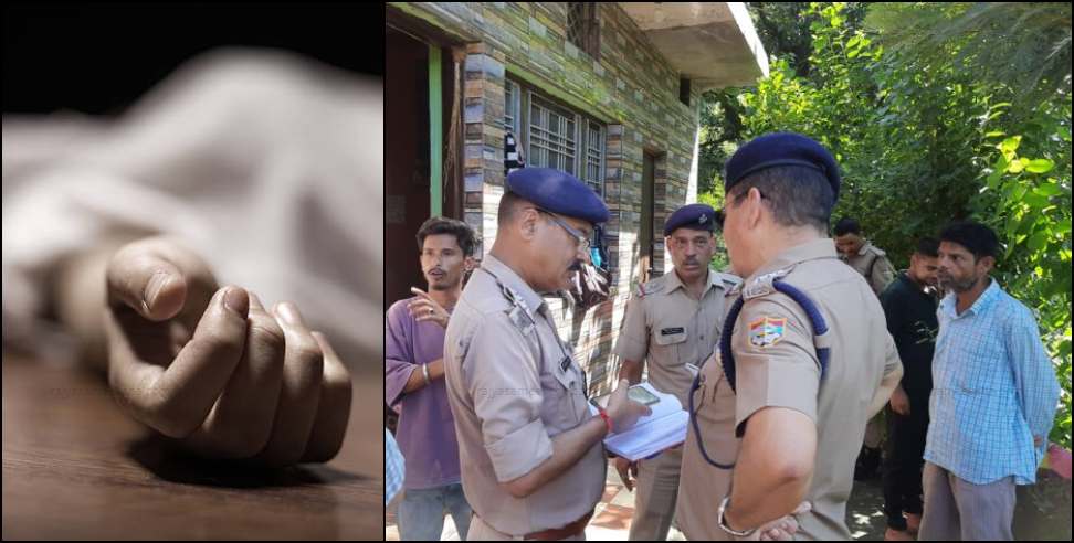 Husband Killed His Wife in Rudraprayag: Husband Killed His Wife By Firing A Gun in Rudraprayag