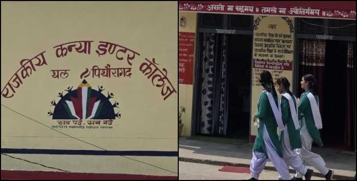 Govt Inter College Thal: Shortage of teachers in Govt Girls Inter College Thal
