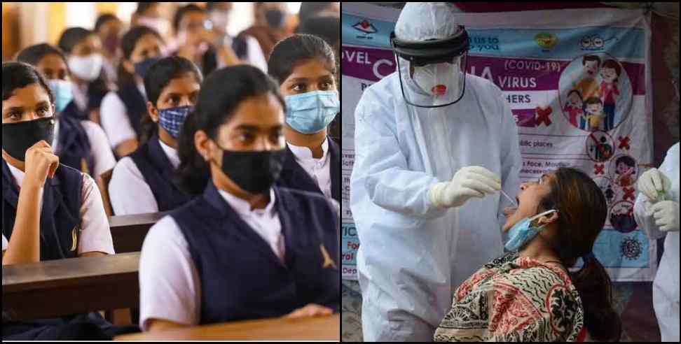 udham singh nagar gs convent school coronavirus: 55 students of GS Convent School Udham Singh Nagar found coronavirus positive