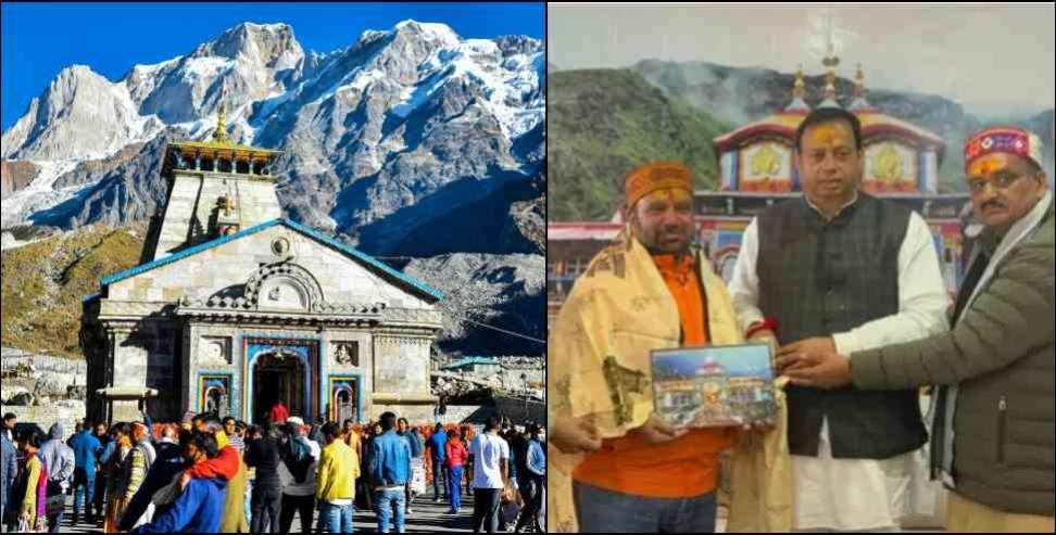 Mahendra Sharma Badrinath: Industrialist Mahendra Sharma donated 1 crore to BKTC