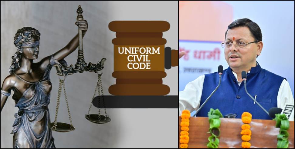 Uniform Civil Code: Uttarakhand UCC will be implemented Before  9 November