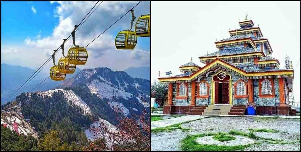 surkanda devi ropeway: Surkanda Devi Ropeway closed till 28 August