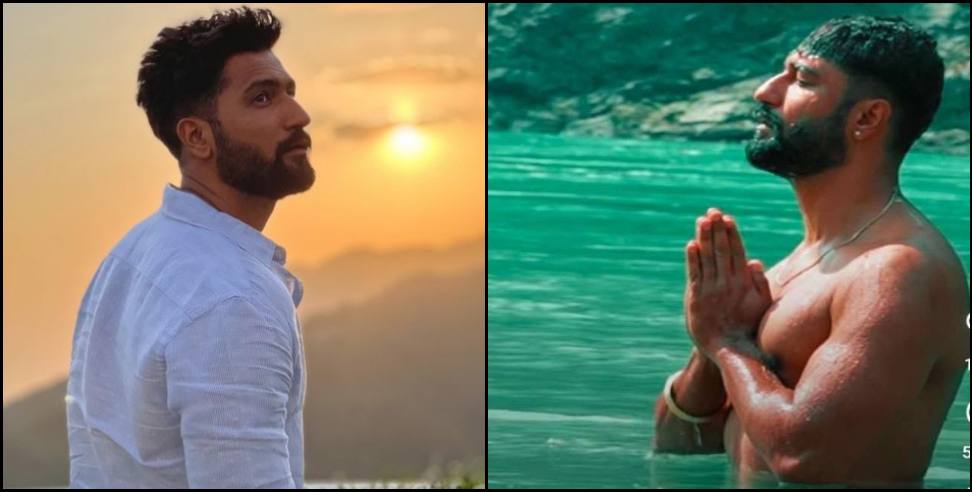 Vicky Kaushal in Rishikesh Mussoorie: Film star Vicky Kaushal in Rishikesh Mussoorie