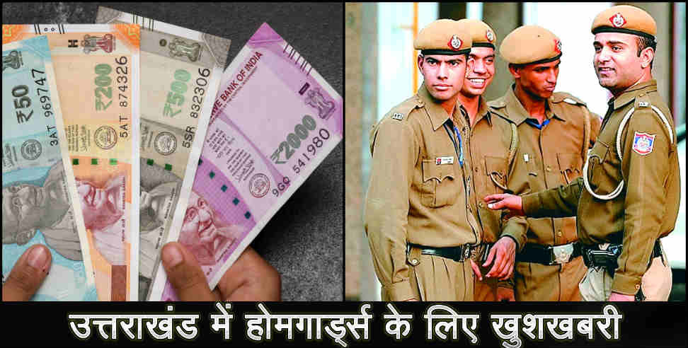 Uttrakhand home guards will get allowance according to minimum wage of constable