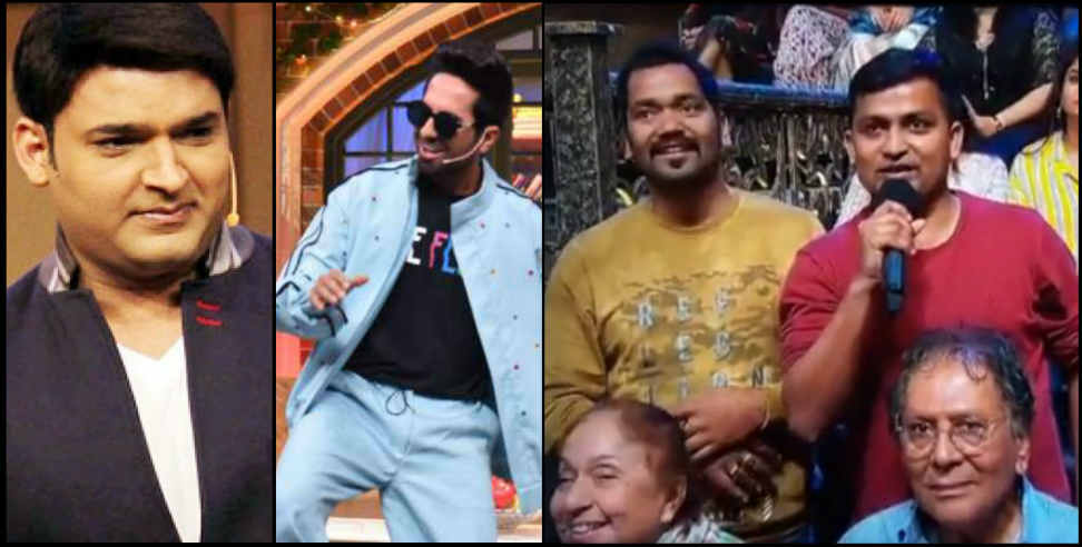 Pahadi song kapil sharma show: Pahadi song kapil sharma show video viral on social media