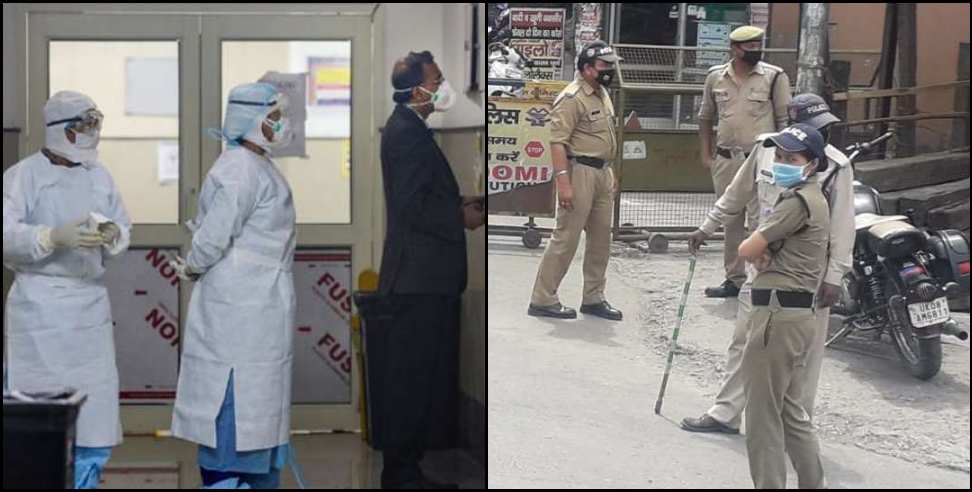 Haridwar Coronavirus: Policeman Quarantine in Haridwar