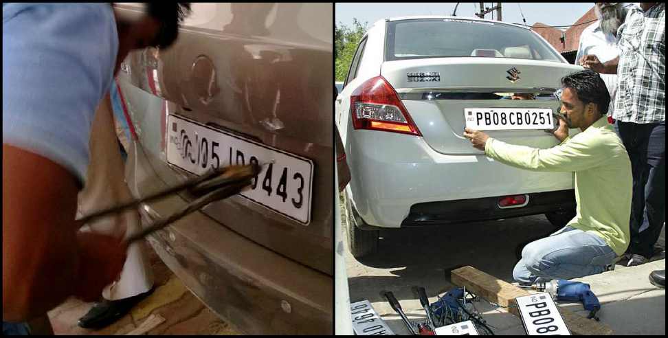 High Security Number Plate: Uttarakhand High Security Number Plate Rules