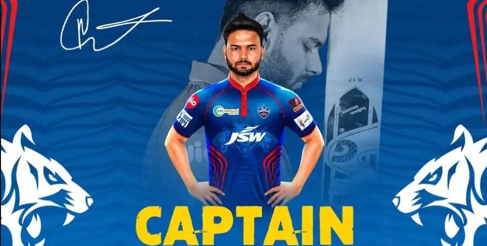 Rishabh Pant Delhi: Rishabh Pant becomes captain of Delhi Capitals