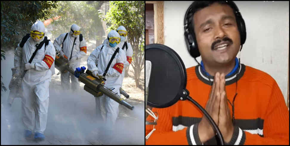 Coronavirus Uttarakhand: Coronavirus Uttarakhand:coronavirus song uttarakhand