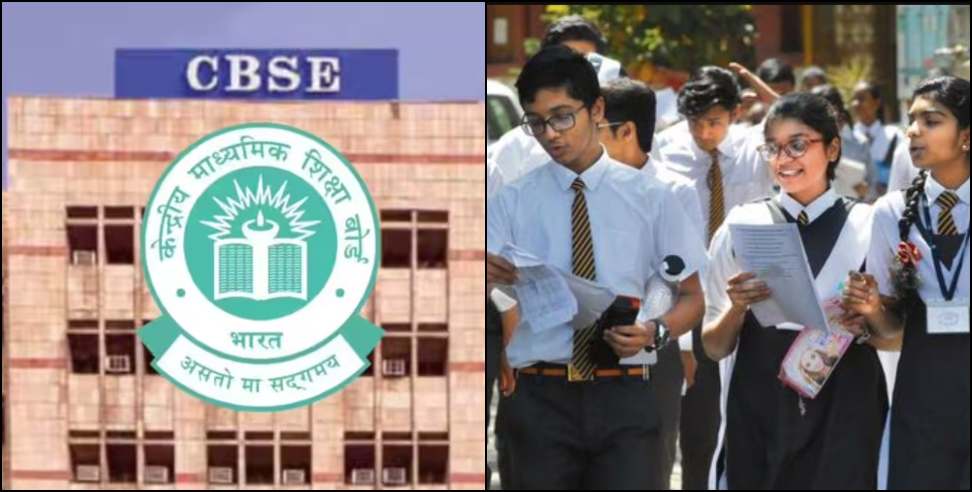 Dummy admission Haldwani: Dummy Admissions Scam in Haldwani