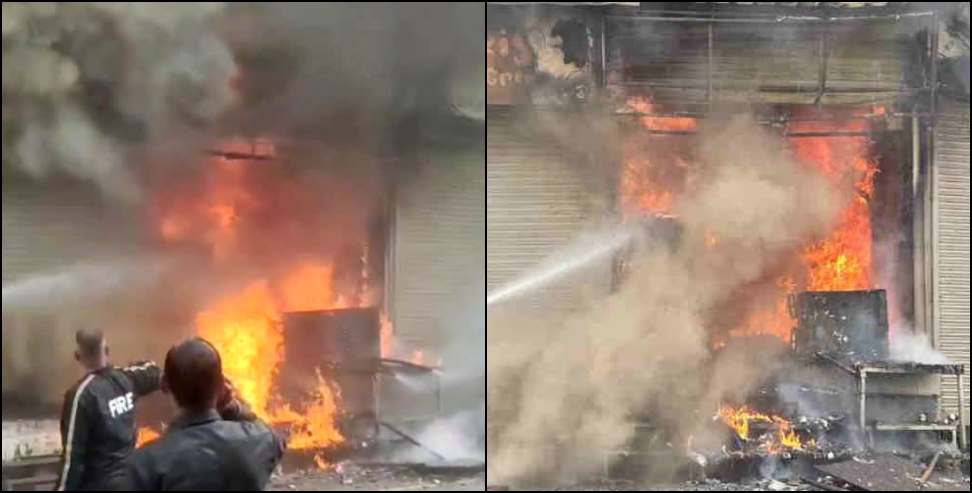 fire in Ice Cream shop: Fire in shop caused loss of lakhs