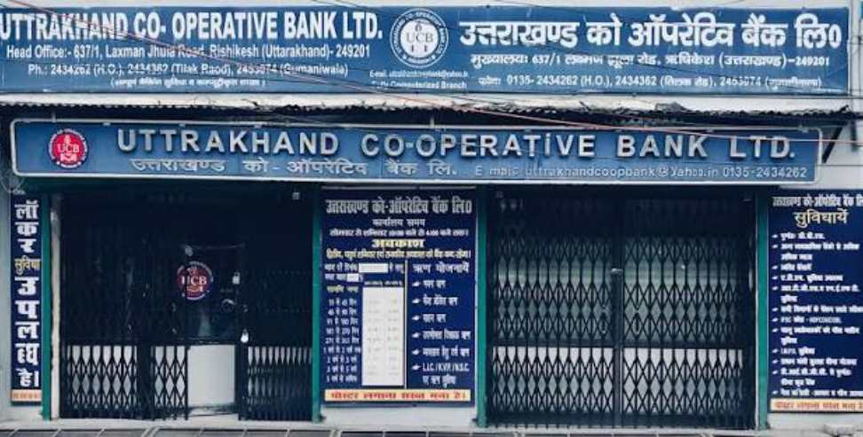 Uttarakhand Cooperative Bank: Uttarakhand Approves 34 New Cooperative Bank Branches