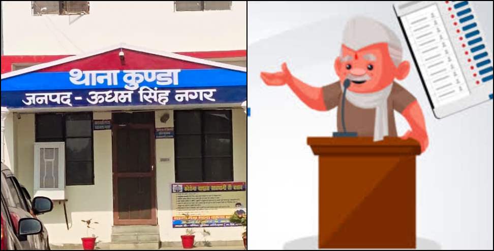 After announcing to contest election opponents attacked