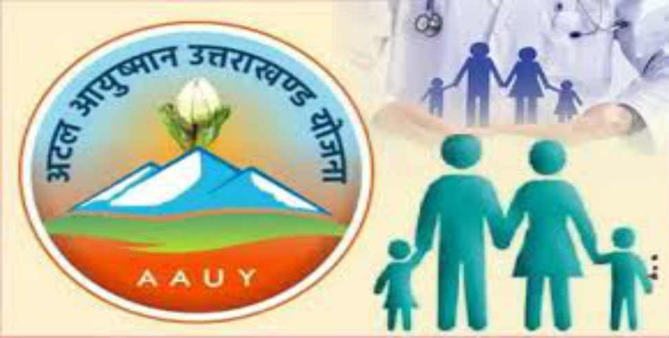 ayushman yojana: ayushman yojana golden card must make till 10th January