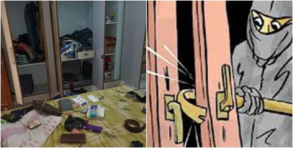 Theft from bank manager's house: Thieves Steal Lakhs From Bank Manager s House in Haldwani