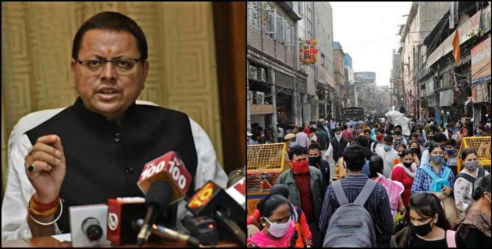 New Omicron Guidelines: New Guideline issued for Omicron variant in Uttarakhand