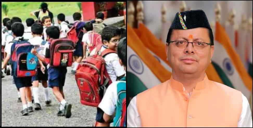 uttarakhand students 100 rupees : Uttarakhand government will give 100 rupees every day to school students