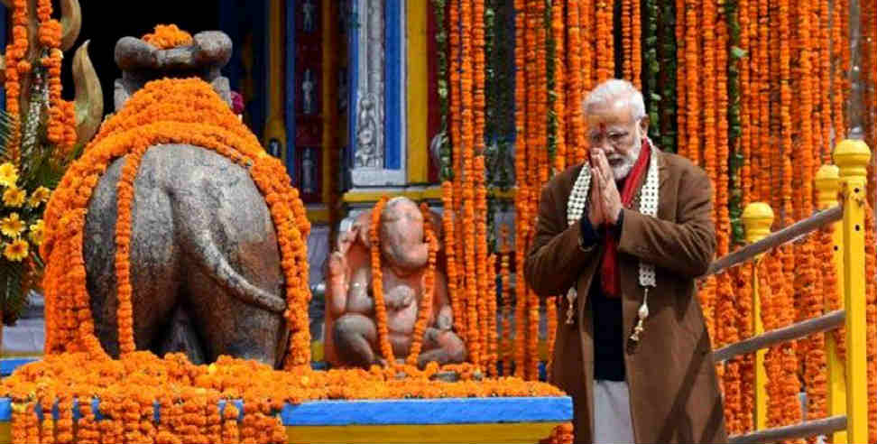 pm modi kedarnath: PM modi to visit kedarnath dham