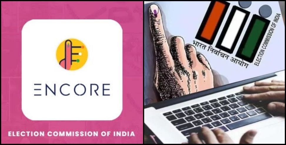 Encore software: Online nomination will be done through encore software in lok sabha election 