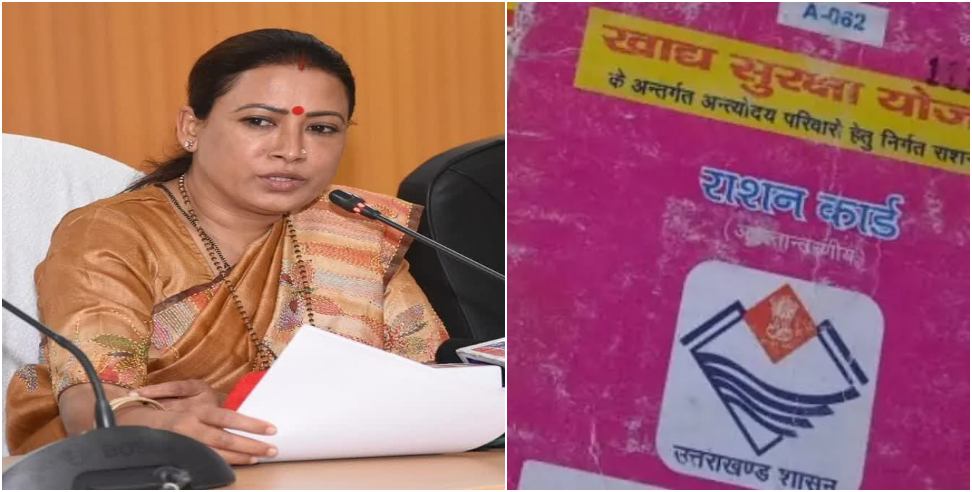 Ration Card holders: Ration Card holders Will Get Iodized Salt