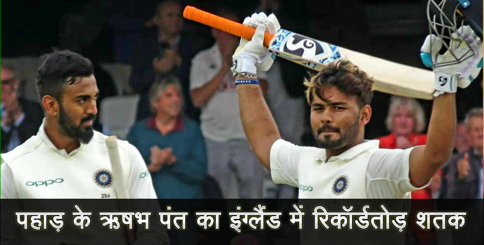 rishabh pant: rishabh pant made century in england