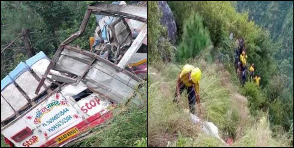 pauri garhwal bus accident 33 died: Pauri Garhwal bus accident people did not celebrate Dussehra