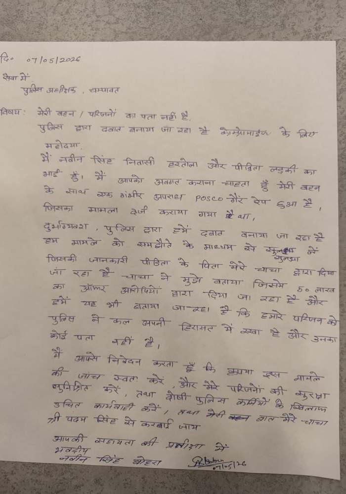 Champawat Minor Gangrape Case Takes New Turn